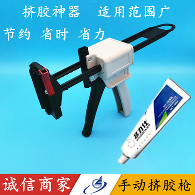 牙膏胶胶枪挤胶枪多力仕胶100ML铝管专用胶枪手动挤胶枪手动胶枪