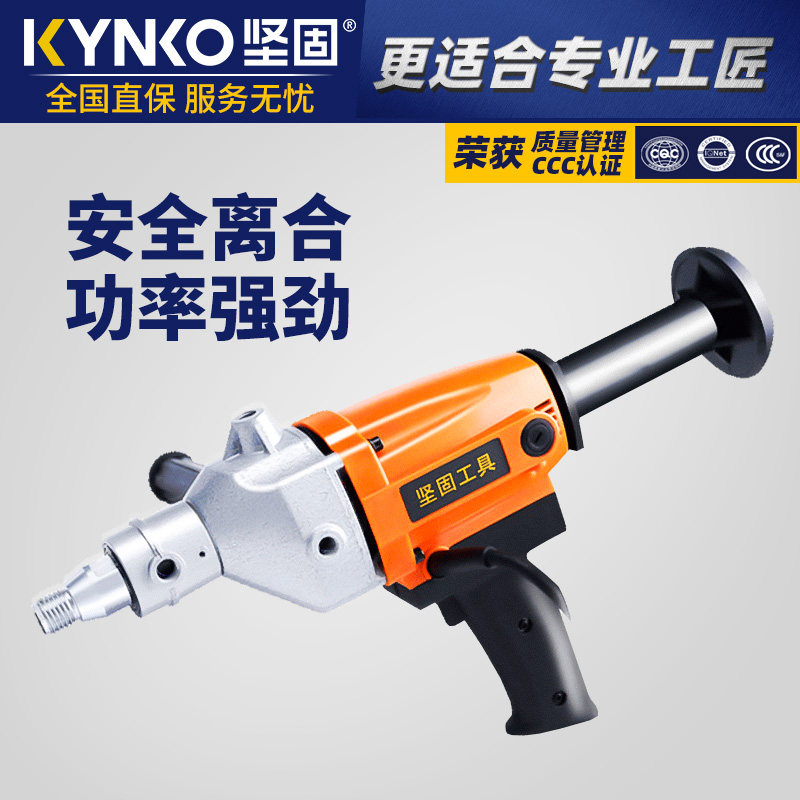 坚固水钻机水电钻混凝土开孔器打孔机打洞器打孔器大功率电动工具