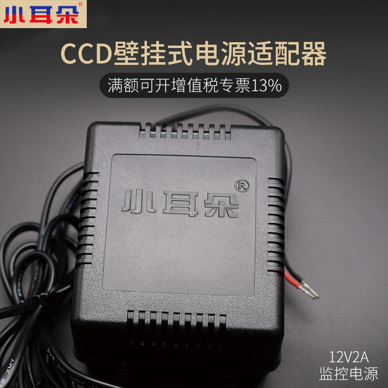 STD-5024S交流电源适配器AC24V5A海康大华球机电源东莞小耳朵正品