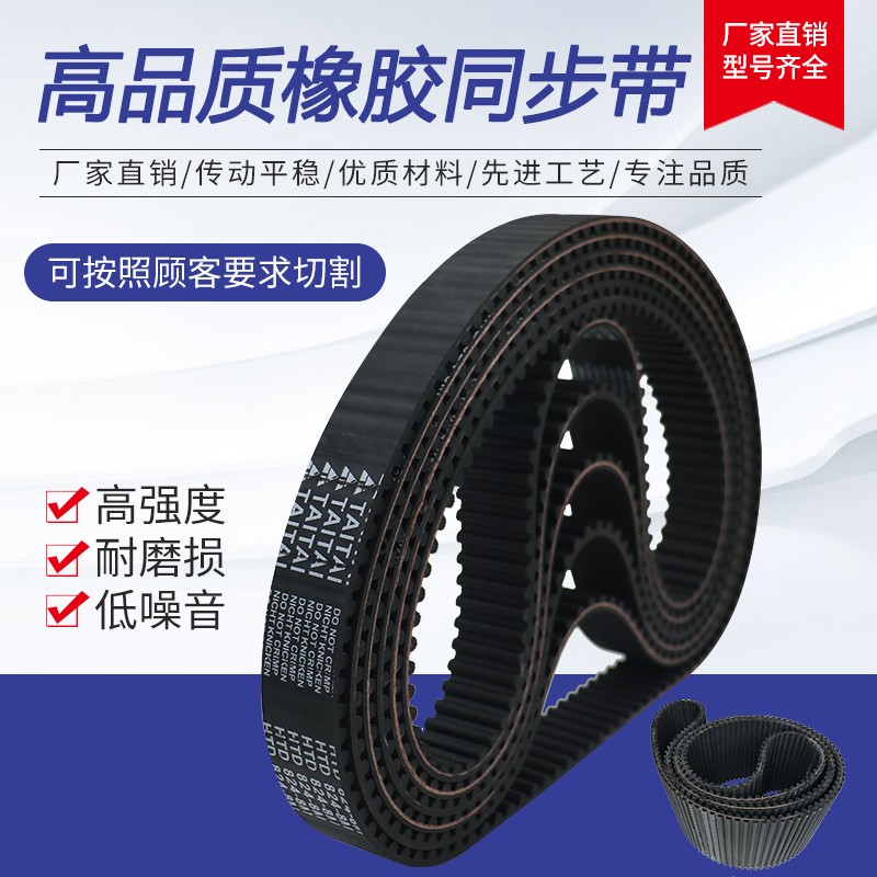 橡胶同步带400H 405H 410H工业传动皮带传送带梯形齿轮同步皮带