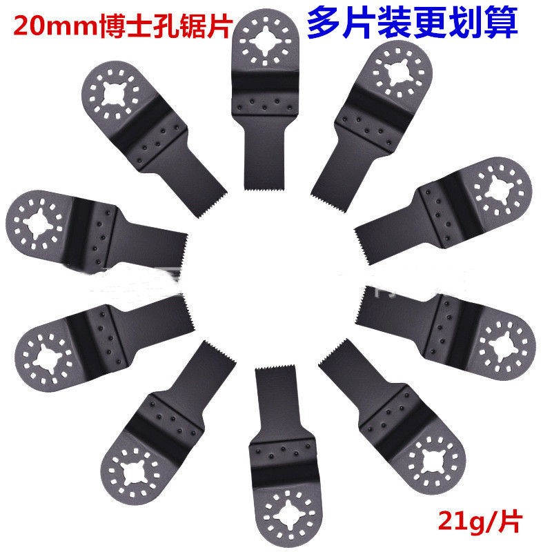 万用宝锯片配件多功能机木工直锯片切木头塑料专用修边机切割刀。