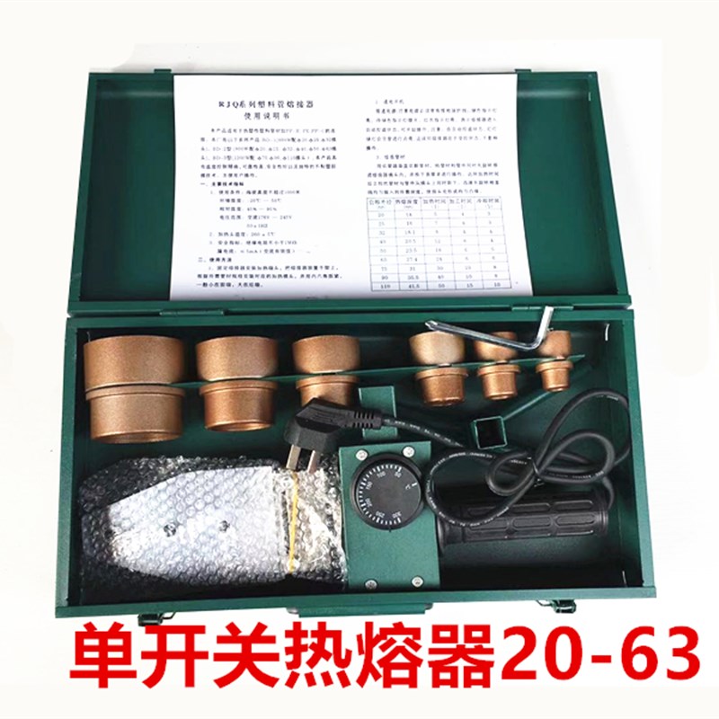 大鲸 手动调温型 温控热熔器 焊接器 PPR 20-32/63/75-110热熔机