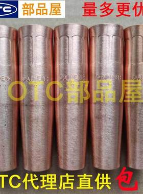 OTC欧地希200A手工焊枪XD2000-SBD绝缘保护嘴喷嘴U5342N00 KA2213