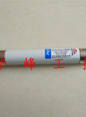 浙江吉熔XRNT-10KV 6.3A 10A 16A 31.5A 40A高压熔断器SDLAJ-12KV