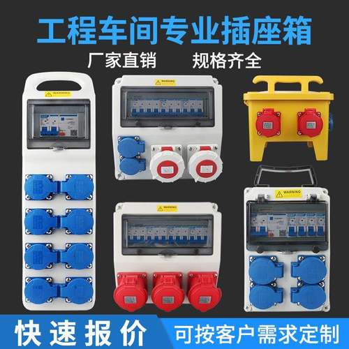 LINGDG户外工业防水塑料插座箱工地临时手提移动检修箱配电箱定制