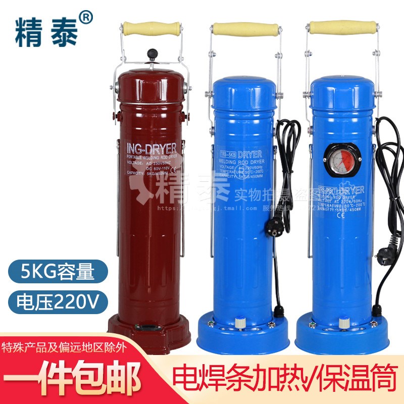精泰电焊条烘干筒保温桶 TRB-5G 5KBT带温度显示5公斤可调温220V