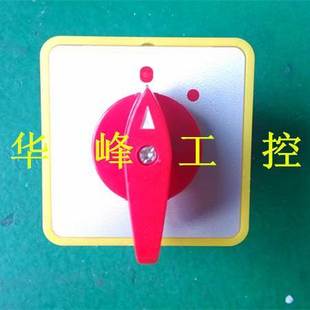 16C0071 C0071 1节 万能转换开关 LW5D