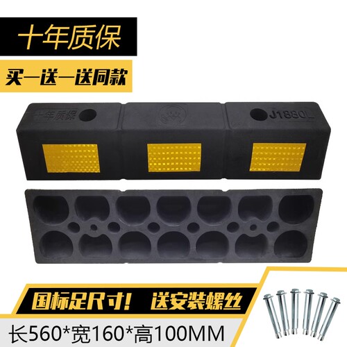 轮胎挡橡胶阻车器加长停车位挡车器车库后轮挡车轮挡块汽车阻轮器