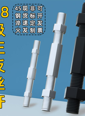 螺丝杆双头螺栓螺母正反丝牙螺纹鱼眼轴承关节球头镀锌连接杆加强
