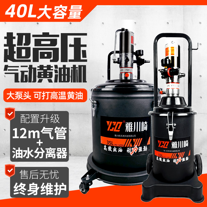 气动黄油机 高压黄油枪注油器全自动打黄油神器小型黄油抢挖机40L