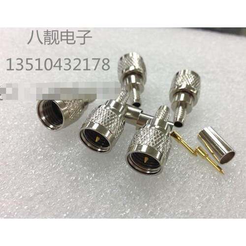 小M公头 迷你UHF公接线头 MINI-UHF-J-3 迷你SL16公头MINI-SL16-J