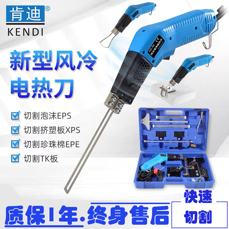 肯迪高密度泡沫电热刀挤塑板线管开槽器热切刀珍珠棉电热切割刀