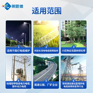 TLE980电缆故障测试仪高低压电力地埋暗线漏断点短路定位走向检测