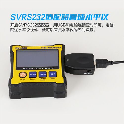 晶研系列水平仪适配器连电脑 USB适配器SVRS232 /蓝牙适配器SV-BT
