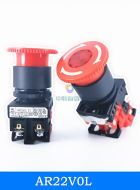 AR22VOL11E3R/M4R急停带灯自锁停止按钮开关AR22V0L富士