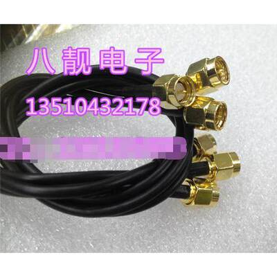 SMA-JJ连接跳线 SMA公对公进口RG174柔软射频线 路由器信号延长线