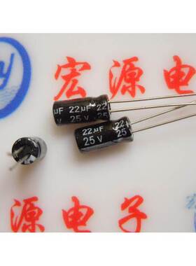 电解电容 25V22UF 直插电容 电容 25V 22UF 体积5×11