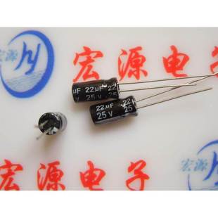 25V22UF 22UF 直插电容 25V 体积5×11 电容 电解电容