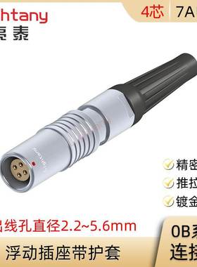 PHG.0B.304.CLLD 31 42 52 Z 浮动插座带护套推拉自锁连接器