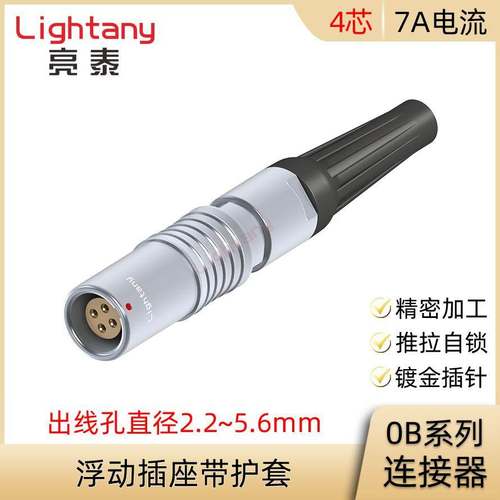PHG.0B.304.CLLD 31 42 52 Z 浮动插座带护套推拉自锁连接器