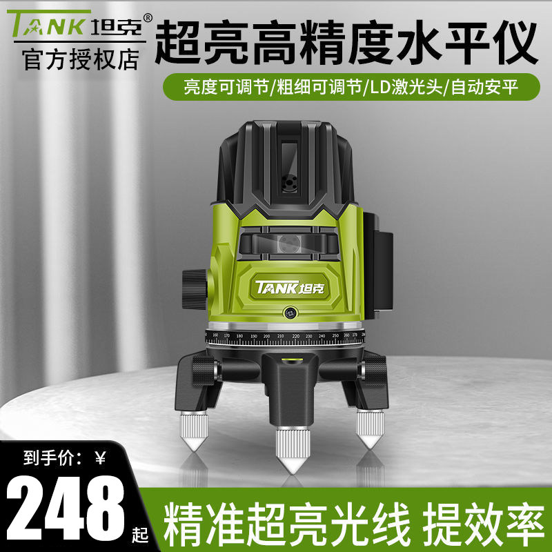 坦克绿光水平仪2线3线5线工程激光红外高精度强光户外自动打细线