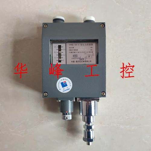 雷尔达仪表 压力控制器 YWK-50-C 铸铝壳体 防水型