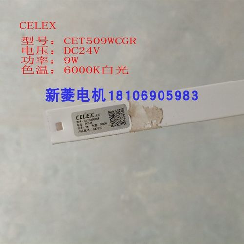 全新 广日电梯轿厢LED灯条CELEX灯条DC24V广日T5灯条CET509WCGR