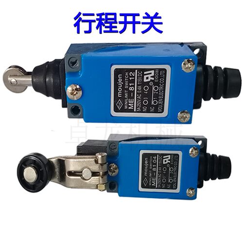 封边机ME810/4/7/8/11/12 /22/66 9101微动自动复位行程限位开关