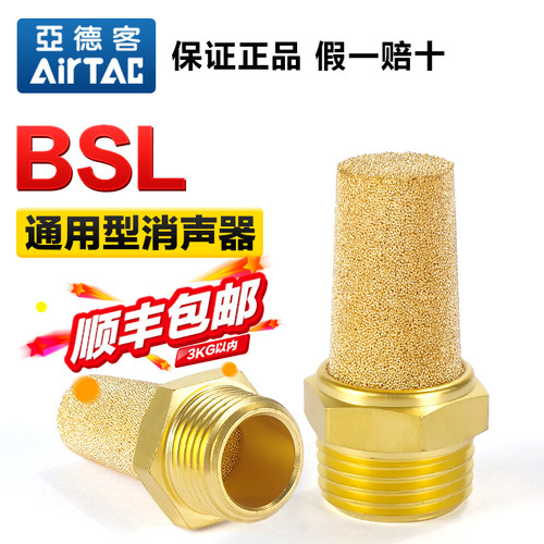 亚德客气动电磁阀消音器消音器PAL/BESL/BSL02/BSL01/BSL03/BSL04