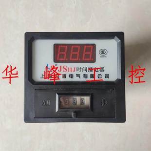 AC220V 380V 上海力盾 0.1 数显时间继电器 999S 99.9S JS11J