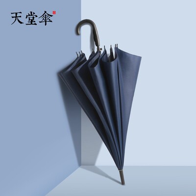 天堂伞简约商务长柄雨伞双人大号男士晴雨两用遮阳广告伞定制logo