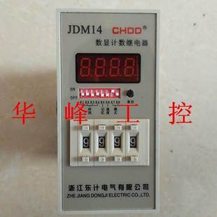 DC24V CHDD浙江东计 数显计数器 电子预置数计数器 AC220V JDM14