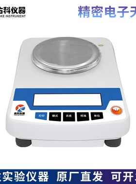 佑科仪器YP2002/YP3002/YP6002百分之一电子天平实验室计量称重
