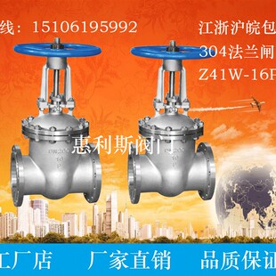 150 16P 200 100 304不锈钢法兰闸阀DN15 Z41W