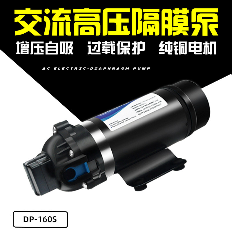 DP-160S 隔膜高压喷雾水泵直流交流往复式自吸泵净水器压路机增压
