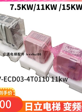 日立电梯变频器EV-ECD01-4T011 EV-ECD03-4T0110/0075/4T0150维修