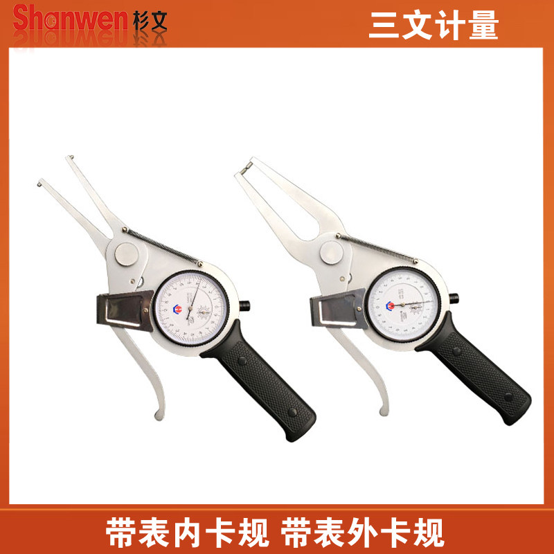 威海带表内卡规外卡规 测径卡钳表 内径外径卡表15-35 0-20 0.01