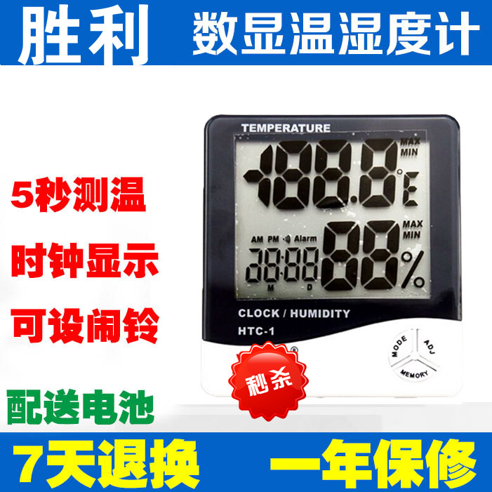 高品质温湿度计 家用室内干湿温度计数显有闹钟230高精度