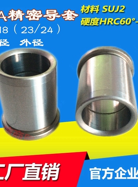 GA导套/冲模有肩套导套/冲模GA精密导套/五金模导套/小导柱导套18