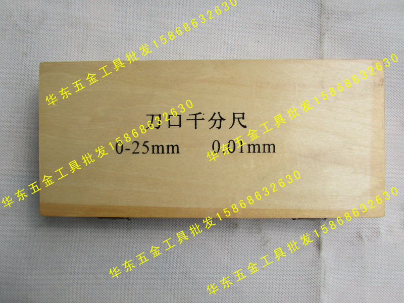 正品上海上申刀口千分尺0-25mm叶片千分尺