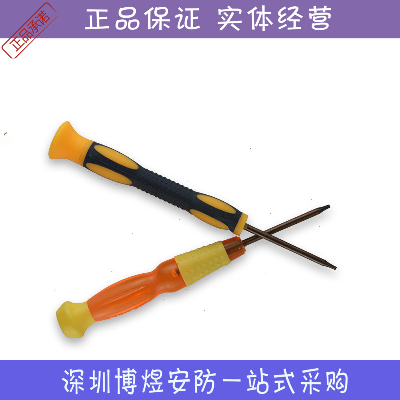 监控摄像机装机铜柱螺丝 M2滚花铜柱专用螺丝刀工具