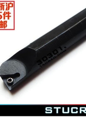 内孔车刀93度 S20R-STUCR16/S20R-STUCL16 厂家直销