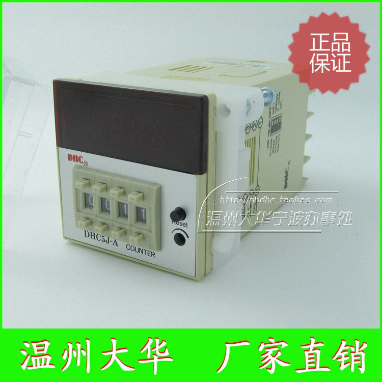 DHC温州大华DHC5J-A多功能预置数计数器COUNTER 4位停电记忆