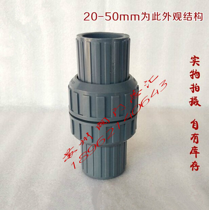 PVC-U塑料止回阀 摇板式止回阀 承插止回阀25 32 40 50