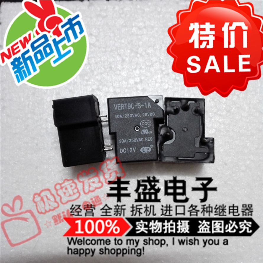 VERT90-S-1A-12V VERT90-S-1A DC12V华瑞继电器30A/250VAC