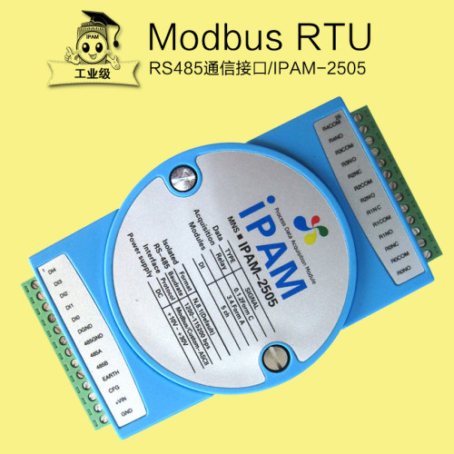 5路RS485数字量转继电器输出输入模块MODBUS RTU采集器IPAM-2505