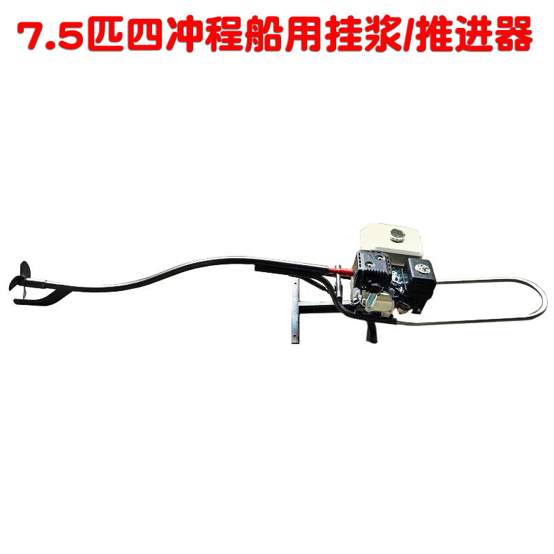 7.5匹动力170汽油机四冲程钓鱼船用外机挂浆挂机推进器发动机马达