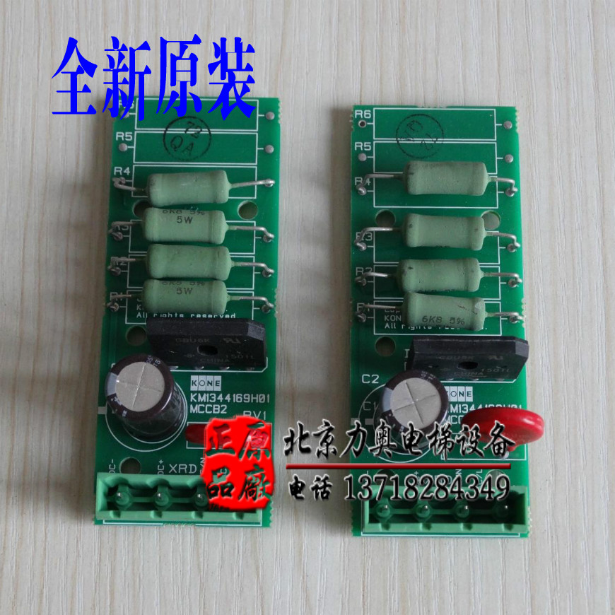 通力电梯配件/MCCB2板/KM1344168G01/KM1344169H01原装正品现货