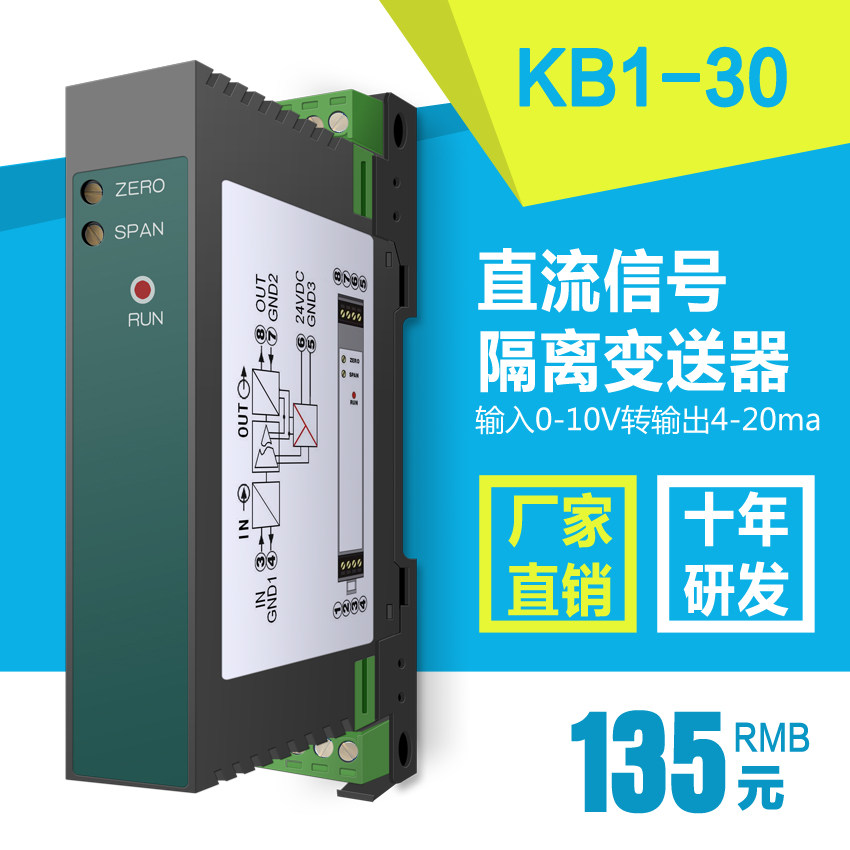 0-10V输入4-20ma输出电压转换电流模块 信号调理变送器0-5V/2-10V