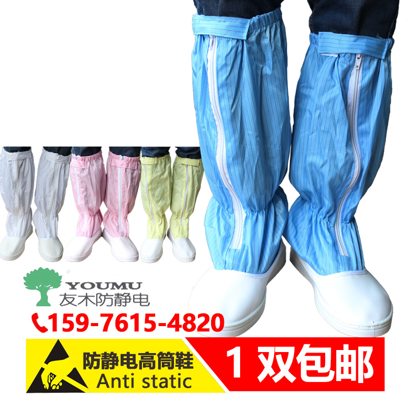 防静电鞋工作工厂车间电子厂净化洁长筒高筒靴无尘蓝色白色男女款